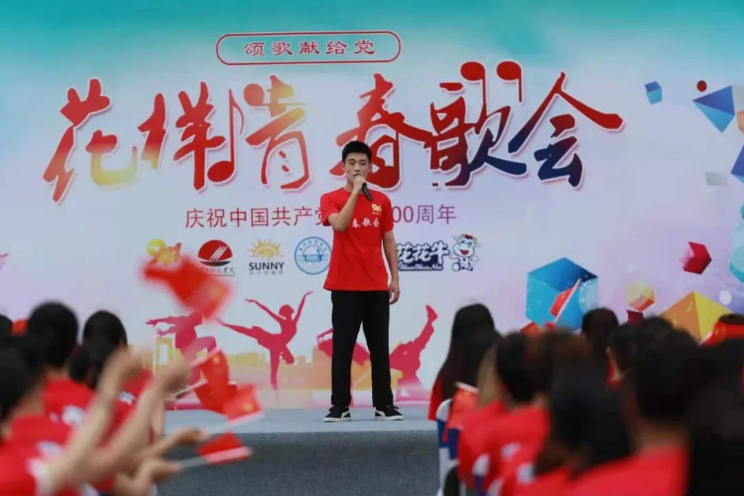 做白色的牛奶，創紅色的企業，花花牛乳業集團青春歌會慶祝建黨100周年