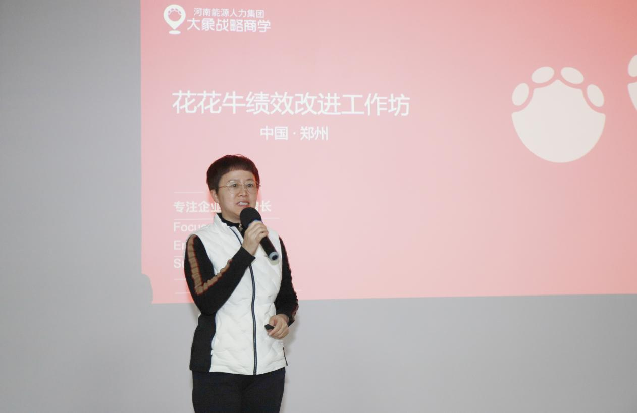 賦能業(yè)務(wù)發(fā)展，助力目標(biāo)達(dá)成丨花花牛績(jī)效改進(jìn)工作坊活動(dòng)成功舉辦