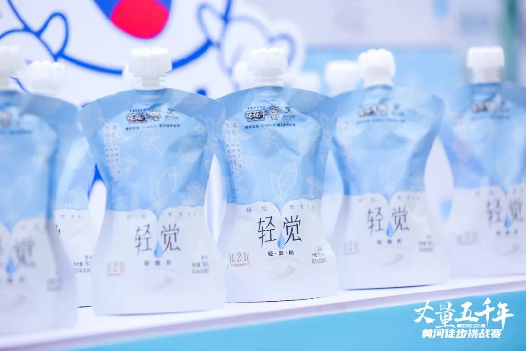 最可貴的成功，是超越曾經(jīng)的自己丨花花牛勝利完成“第六屆黃河徒步挑戰(zhàn)賽”