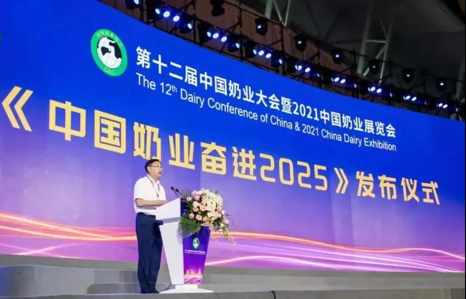 第十二屆中國奶業大會、中國奶業展覽會暨2021中國奶業20強（D20）峰會在合肥盛大召開