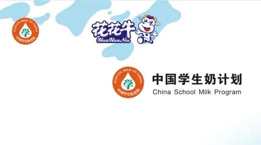 花花牛首款愛克林低溫學生飲用酸牛奶上市啦?。?！