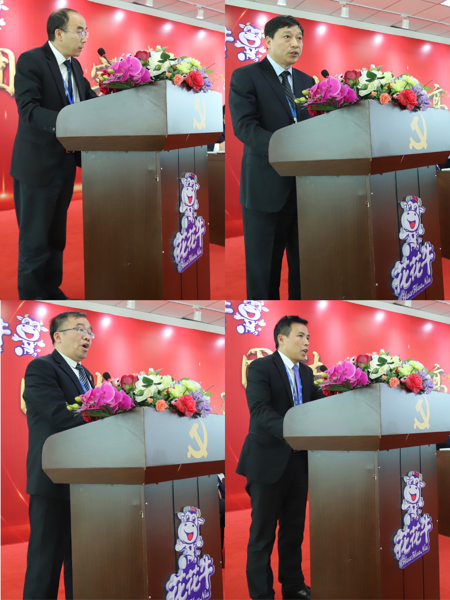“團結、實干、高效、逐夢” 花花牛乳業集團2019年度工作總結暨表彰大會勝利召開