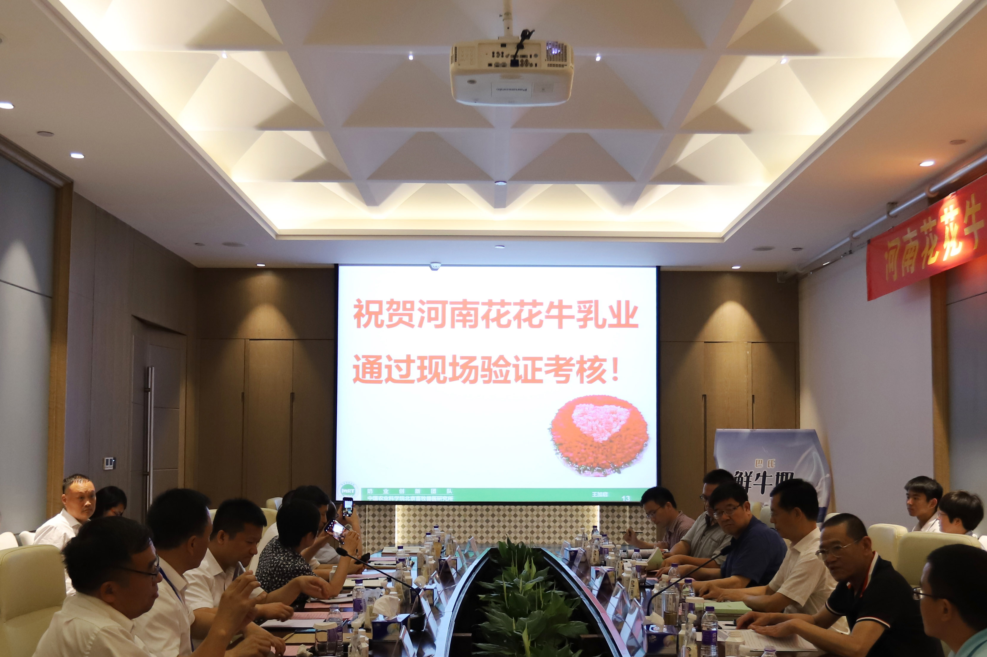 河南首家！花花牛乳業集團通過優質乳工程驗收