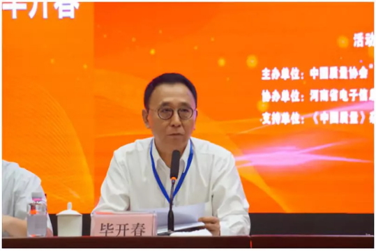 質(zhì)量第一！2018年全國(guó)“質(zhì)量月”全面啟動(dòng)