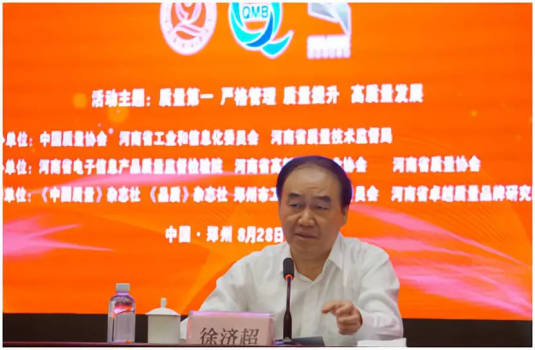 質(zhì)量第一！2018年全國(guó)“質(zhì)量月”全面啟動(dòng)
